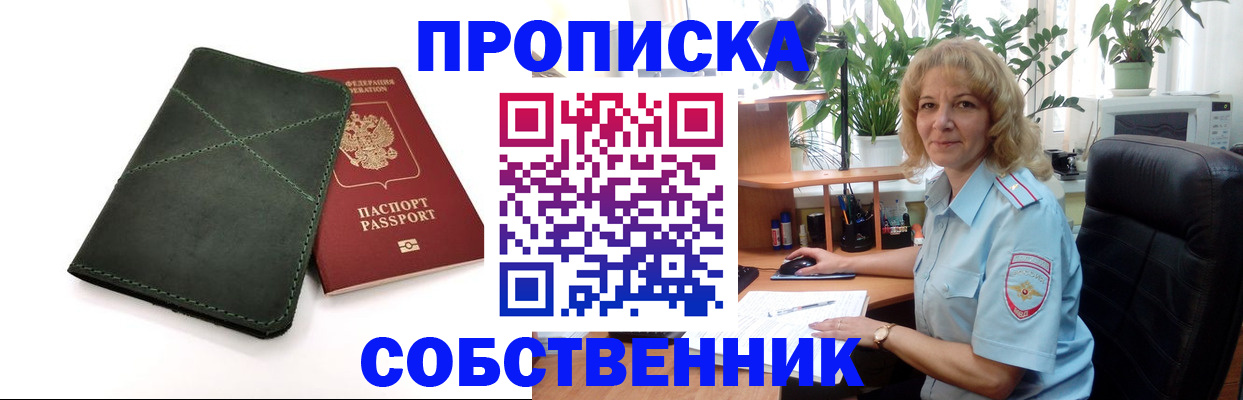 где прописаться в Черкесске